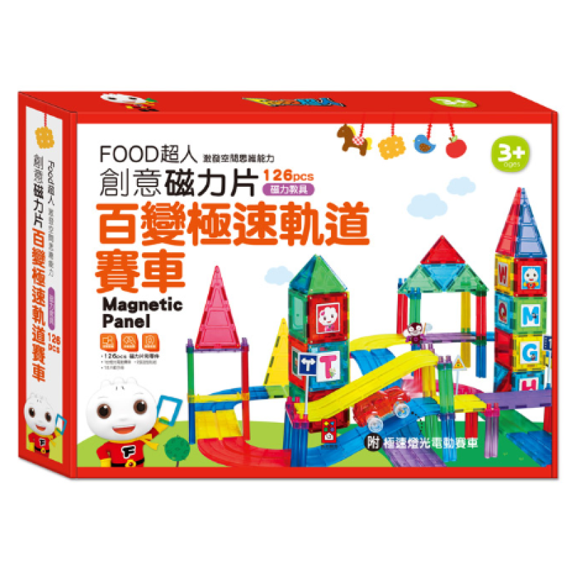 FOOD超人創意磁力片：百變極速賽車